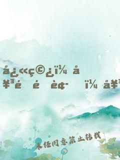 快穿：女配逆袭，女主快让道